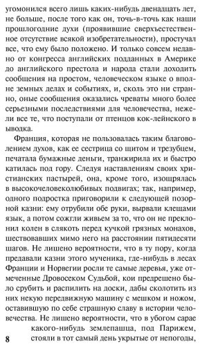 Книга Диккенс Ч.: Повесть о двух городах купить,NaN