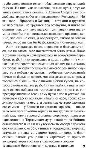 Книга Диккенс Ч.: Повесть о двух городах купить,NaN