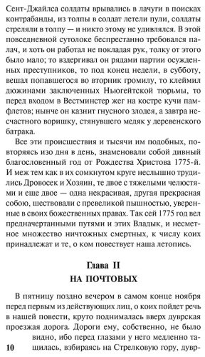 Книга Диккенс Ч.: Повесть о двух городах купить,NaN