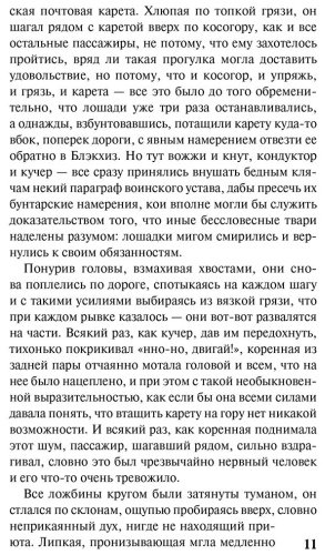 Книга Диккенс Ч.: Повесть о двух городах купить,NaN