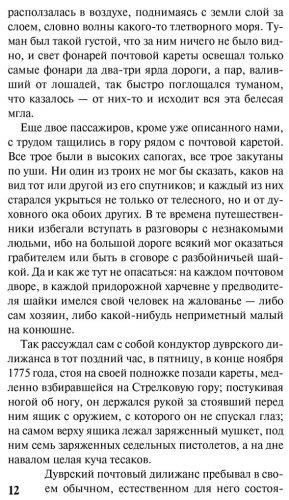 Книга Диккенс Ч.: Повесть о двух городах купить,NaN