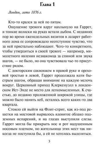 Книга Клейпас Л.: Таинственный незнакомец купить,NaN