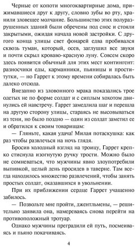 Книга Клейпас Л.: Таинственный незнакомец купить,NaN