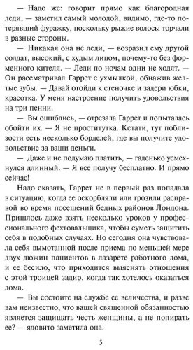 Книга Клейпас Л.: Таинственный незнакомец купить,NaN