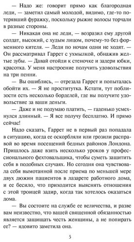 Книга Клейпас Л.: Таинственный незнакомец купить,NaN