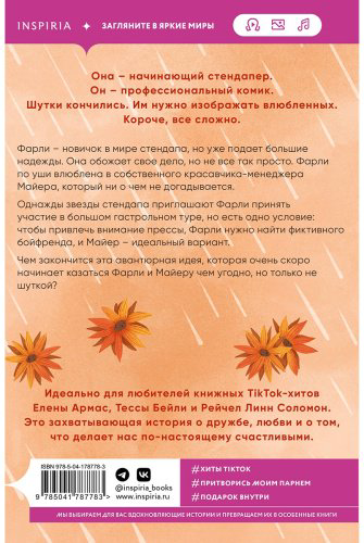Книга Девитт Т.: Все сложно купить,NaN