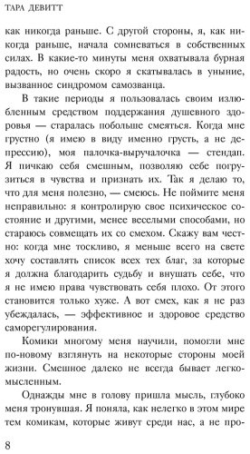 Книга Девитт Т.: Все сложно купить,NaN