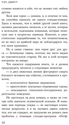 Книга Девитт Т.: Все сложно купить,NaN