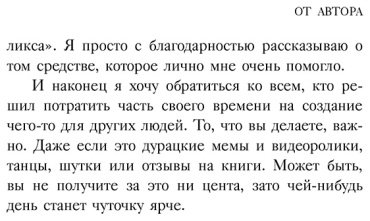 Книга Девитт Т.: Все сложно купить,NaN