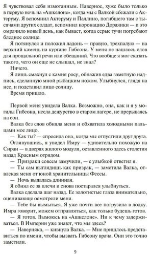 Книга Руоккио К.: Пожиратель солнца. Прах человеческий купить,NaN