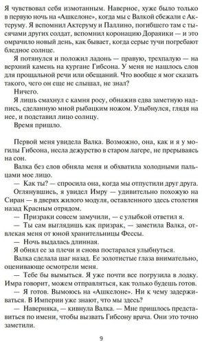 Книга Руоккио К.: Пожиратель солнца. Прах человеческий купить,NaN