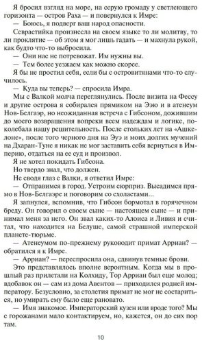 Книга Руоккио К.: Пожиратель солнца. Прах человеческий купить,NaN