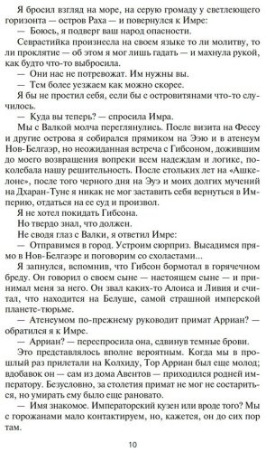 Книга Руоккио К.: Пожиратель солнца. Прах человеческий купить,NaN