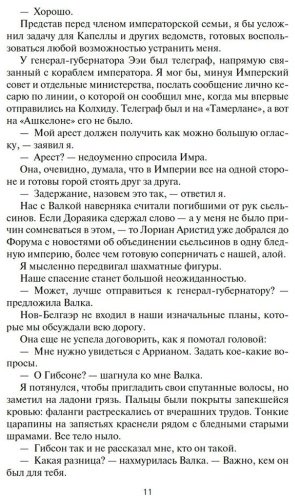 Книга Руоккио К.: Пожиратель солнца. Прах человеческий купить,NaN