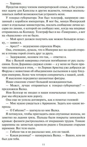 Книга Руоккио К.: Пожиратель солнца. Прах человеческий купить,NaN
