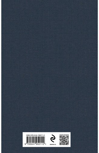 Книга Ефремов И.: Туманность Андромеды купить,NaN