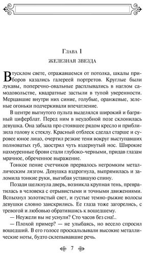 Книга Ефремов И.: Туманность Андромеды купить,NaN
