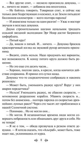 Книга Ефремов И.: Туманность Андромеды купить,NaN