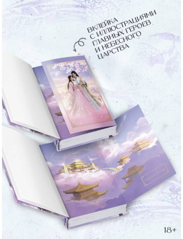 Книга Дянь Сянь: Удушающая сладость, заиндевелый пепел. Часть 2 купить,NaN
