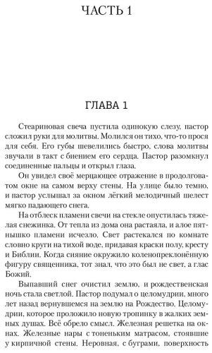 Книга Йонсруд И.: Крест купить,NaN