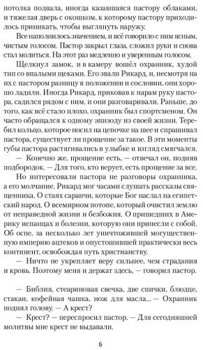 Книга Йонсруд И.: Крест купить,NaN