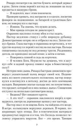 Книга Йонсруд И.: Крест купить,NaN