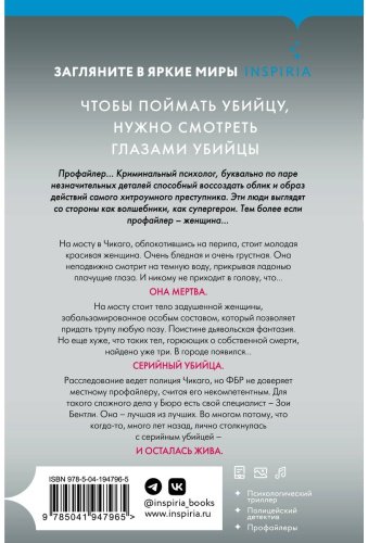 Книга Омер М.: Внутри убийцы купить,NaN