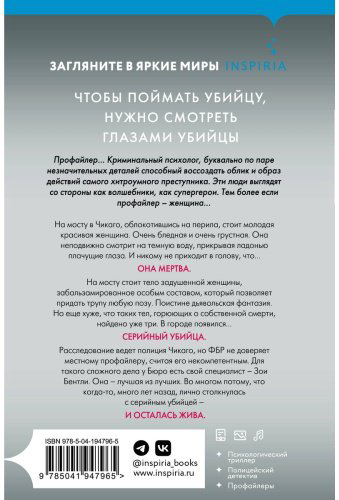 Книга Омер М.: Внутри убийцы купить,NaN