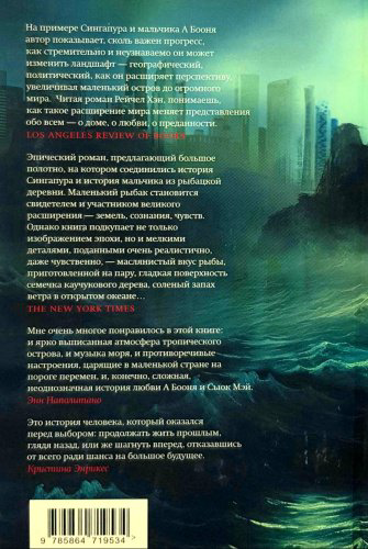 Книга Хэн Р.: Великое расширение купить,NaN