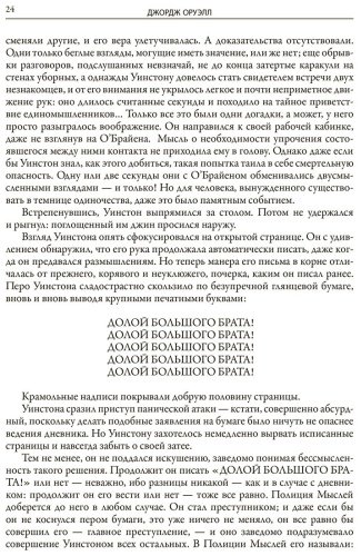 Книга Оруэлл Дж.: 1984. Скотный двор купить,NaN