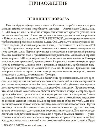 Книга Оруэлл Дж.: 1984. Скотный двор купить,NaN