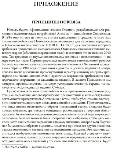Книга Оруэлл Дж.: 1984. Скотный двор купить,NaN