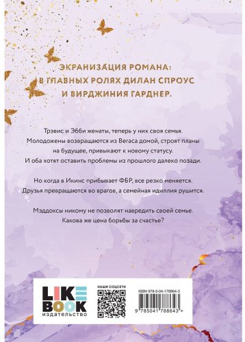 Книга Макгвайр Дж.: Почти прекрасны купить,NaN