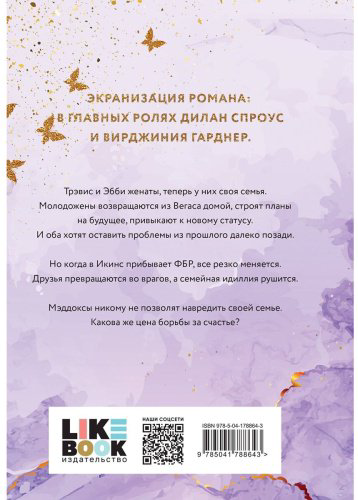 Книга Макгвайр Дж.: Почти прекрасны купить,NaN