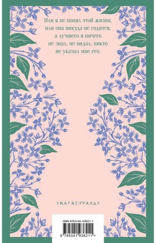 Книга Гончаров И. А.: Обломов купить,NaN
