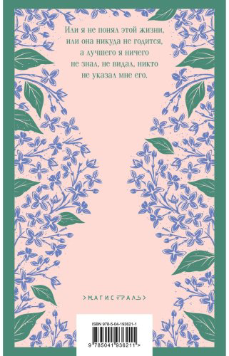 Книга Гончаров И. А.: Обломов купить,NaN