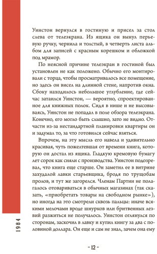 Книга Оруэлл Дж.: 1984 купить,NaN