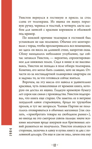 Книга Оруэлл Дж.: 1984 купить,NaN