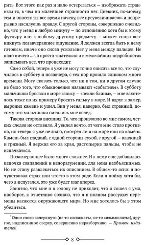 Книга Сартр Ж.-П.: Тошнота. Стена. Слова. Ставок больше нет купить,NaN