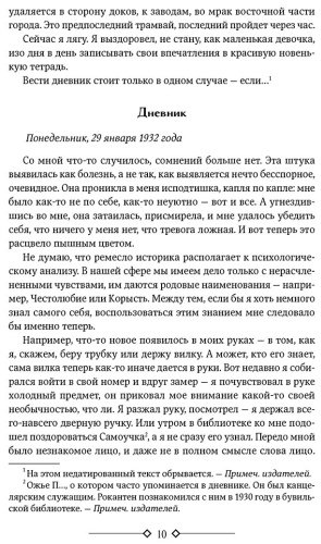 Книга Сартр Ж.-П.: Тошнота. Стена. Слова. Ставок больше нет купить,NaN