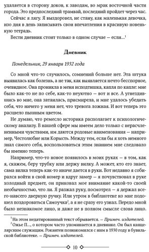 Книга Сартр Ж.-П.: Тошнота. Стена. Слова. Ставок больше нет купить,NaN