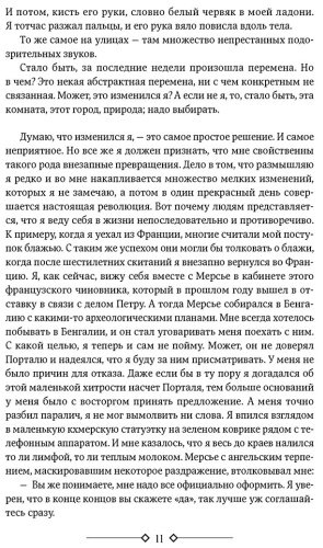 Книга Сартр Ж.-П.: Тошнота. Стена. Слова. Ставок больше нет купить,NaN
