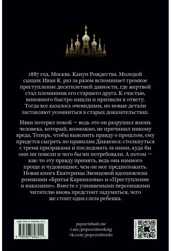 Книга Звонцова Е.: Чудо, тайна и авторитет купить,NaN