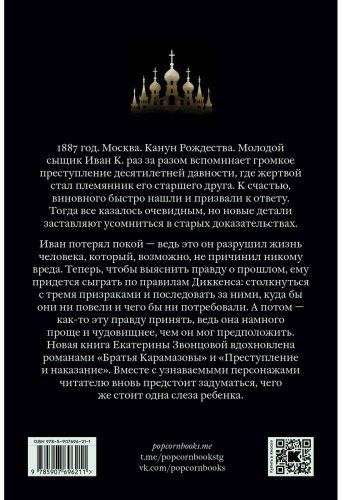 Книга Звонцова Е.: Чудо, тайна и авторитет купить,NaN