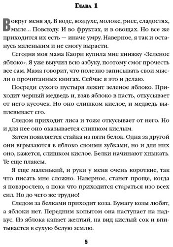 Книга Симада С.: Токийская головоломка Симада купить,NaN