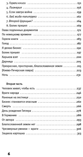 Книга Кузнецов А. В.: Бабий Яр купить,NaN