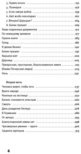 Книга Кузнецов А. В.: Бабий Яр купить,NaN