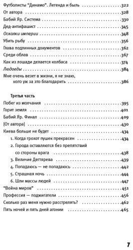 Книга Кузнецов А. В.: Бабий Яр купить,NaN