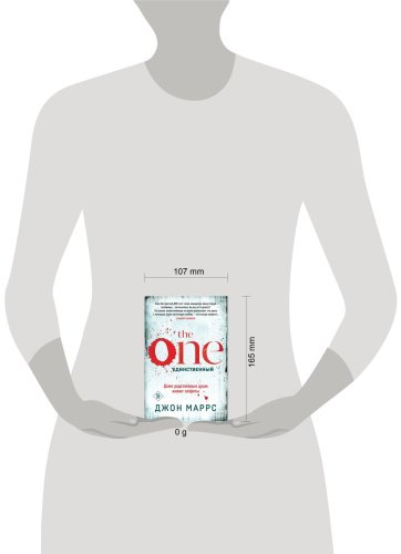 Книга Маррс Дж.: The One. Единственный купить,NaN