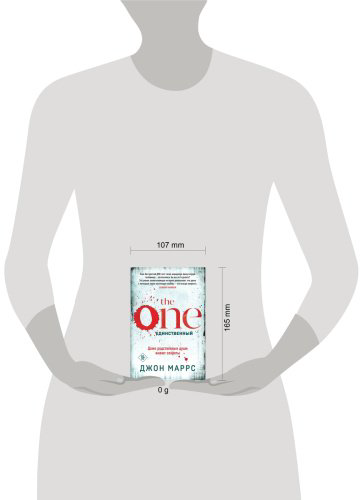 Книга Маррс Дж.: The One. Единственный купить,NaN